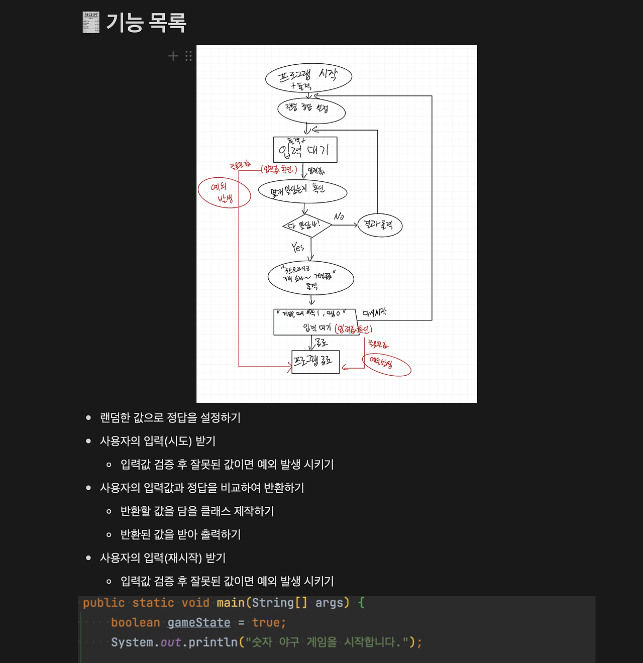 과제 중 설계 내용