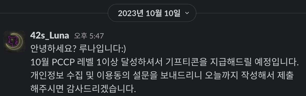 PCCP 기념품