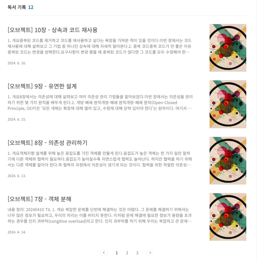 10장에서 멈춰버렸다