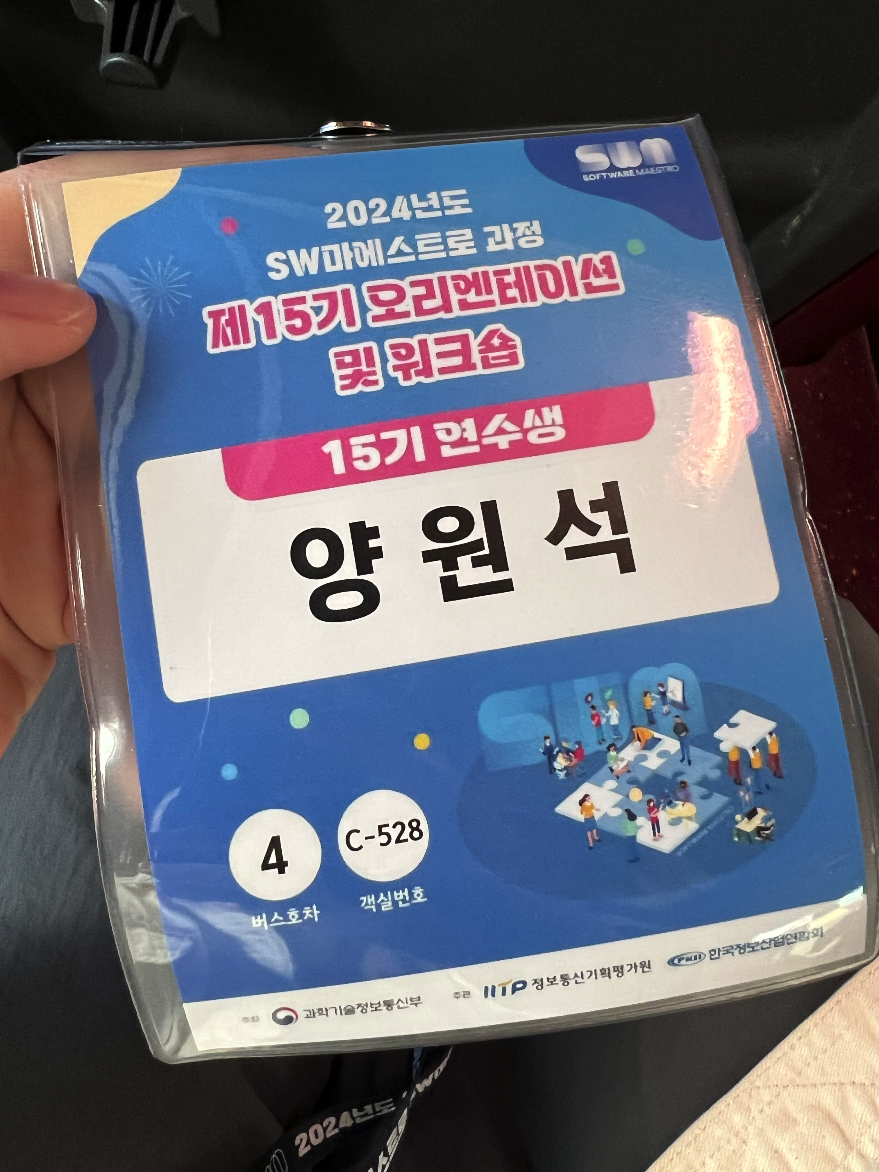 쉽지 않았던 워크숍...
