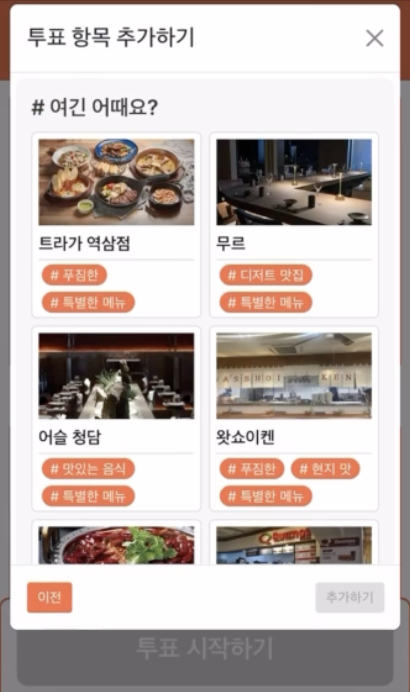 나름 열심히 만들었던 화면..