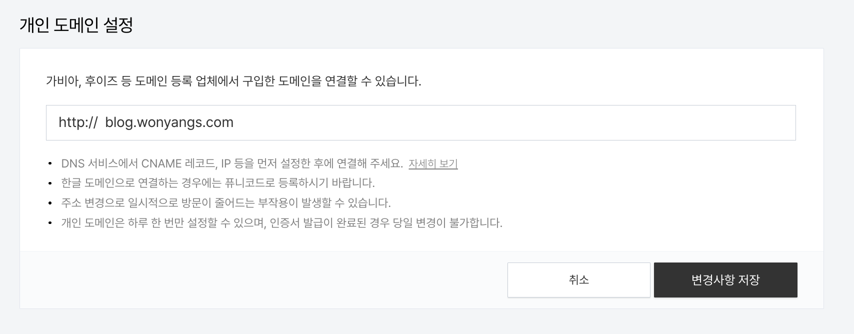 도메인 등록