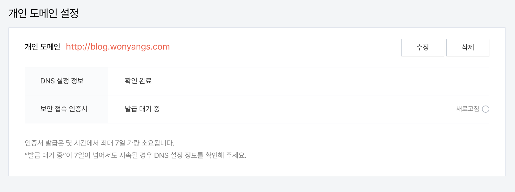 설정 완료!