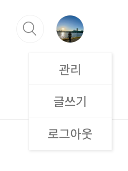 블로그 우상단 프로필 클릭 -> 관리 -> 관리 탭 -> 블로그