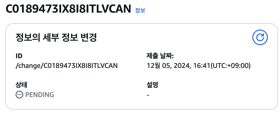 DNS 전파