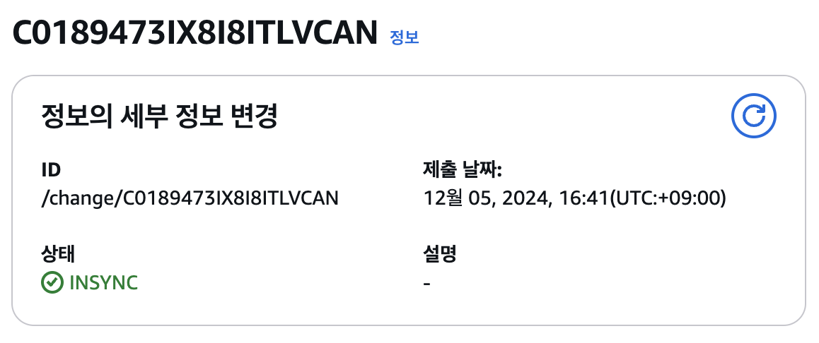 DNS 전파