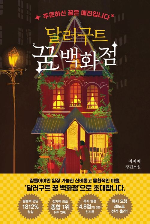 22년 9~10월 독서 기록 - ed700418177ce60c331622fe98a6ce31f1043943f85bc2b0f4 bf95f209